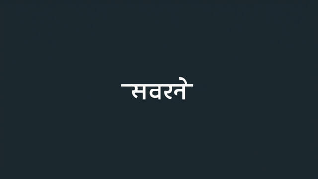 Meaning Of Anticipate In Marathi