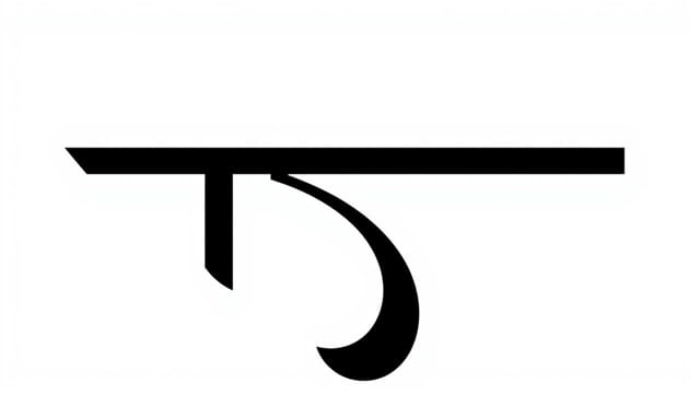 is Bengali Devanagari Script