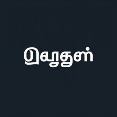 Malayalam Meaning Of Nagged