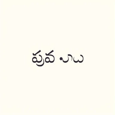 Periphrasis Meaning In Telugu