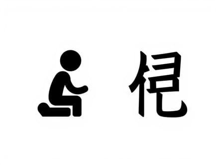 Semiconscious Meaning In Kannada