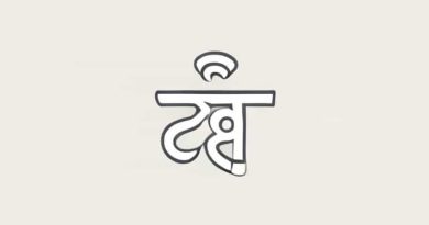 Avouch Meaning In Hindi