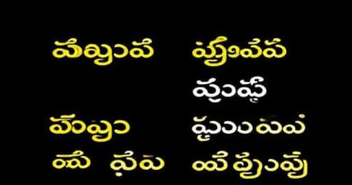 Kannada Dictation Words List