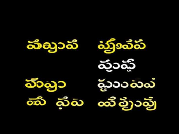 Kannada Dictation Words List