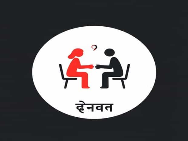 Meaning Of Dealing In Hindi