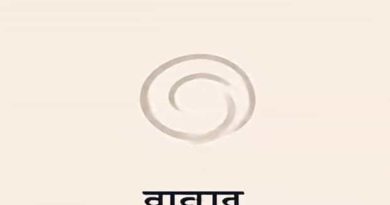 Meaning Of Gyrate In Hindi