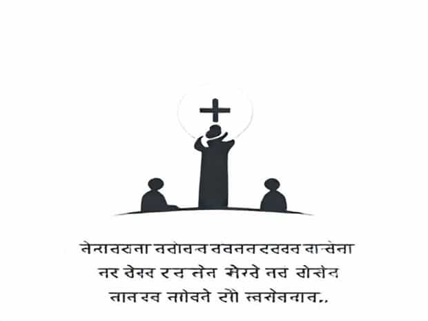 Meaning Of Persecution In Hindi