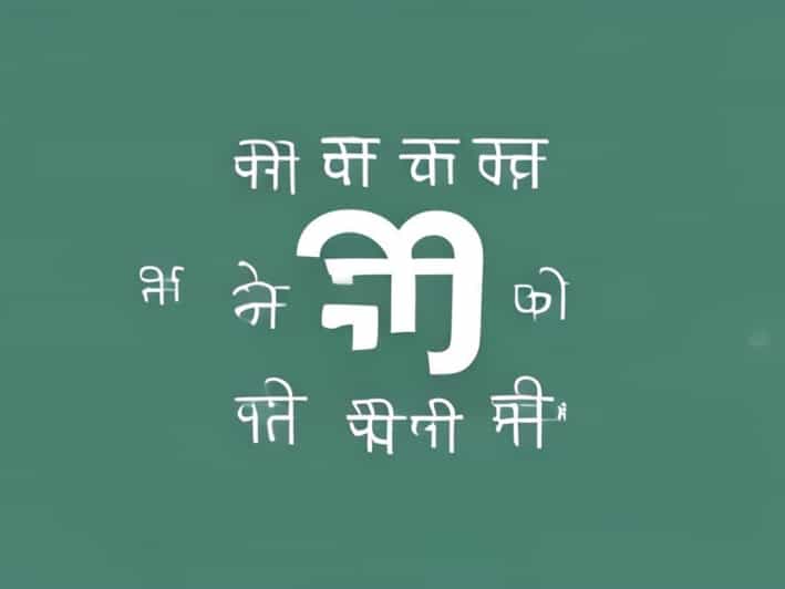 Number Of Activities Undertaken Meaning In Hindi