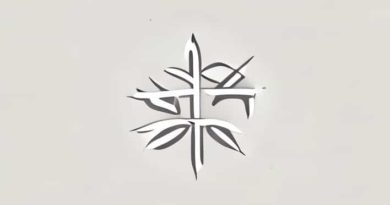 What Is The Bengali Meaning Of Studied
