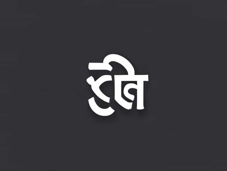 What Is The Hindi Meaning Of Introduce