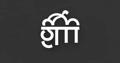 You Are Forthcoming Meaning In Hindi With Example