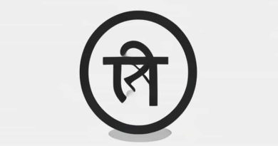 What Is The Meaning Of Insensitive In Hindi