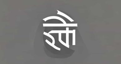 What Is The Meaning Of Simplicity In Hindi
